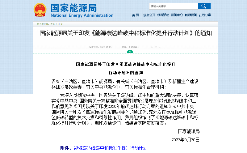 綠色低碳科技創(chuàng)新助力實現“雙碳”目標